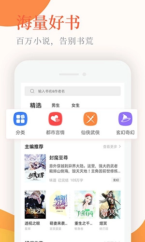 小说亭无广告版图1