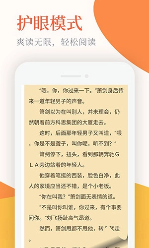 小说亭无广告版图3
