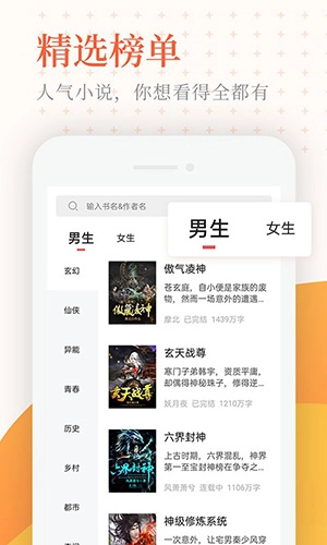 小说亭无广告版图2