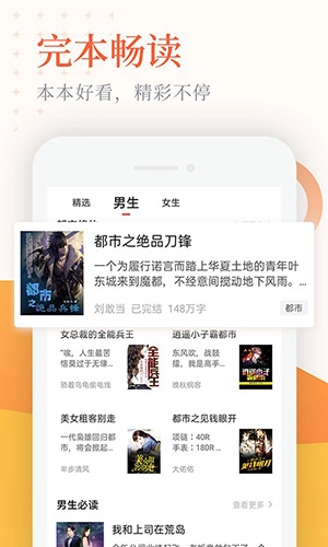 小说亭无广告版图4
