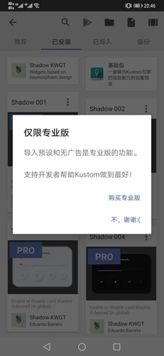 shadowkwgt专业版图3