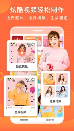 百变相册正版图1