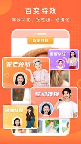 百变相册正版图4