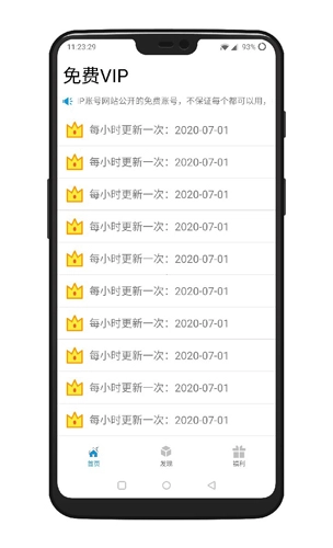 聚云搜蓝奏云图4