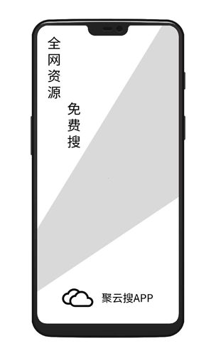 聚云搜蓝奏云图2