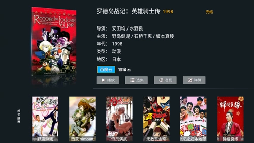 小熊猫tv纯净版图4