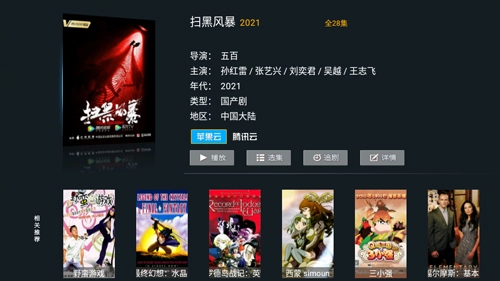 小熊猫tv纯净版图2