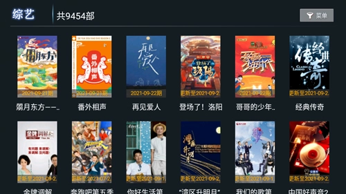 小熊猫tv纯净版图3
