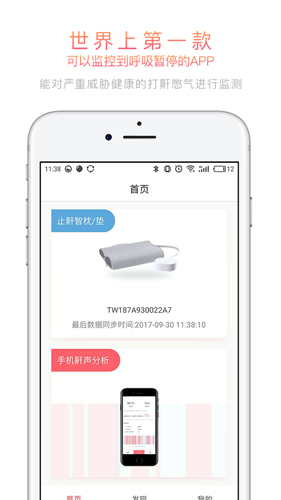 呼噜兔手机免费版图1