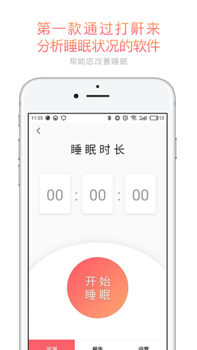 呼噜兔手机免费版图2