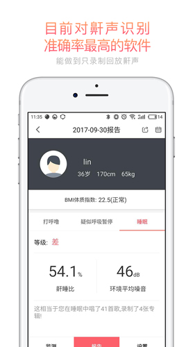 呼噜兔手机免费版图6