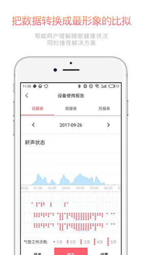 呼噜兔手机免费版图3