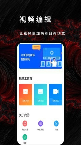 漫漫视频原版图3