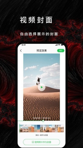 漫漫视频原版图2