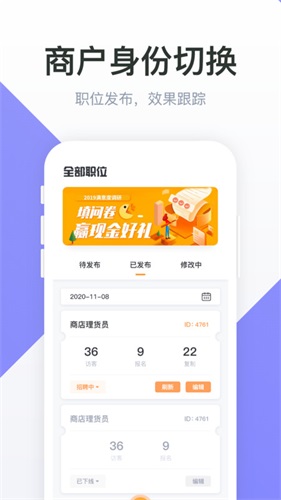 51兼职官方正版图2