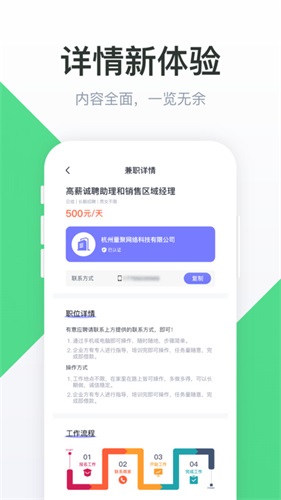 51兼职官方正版图3