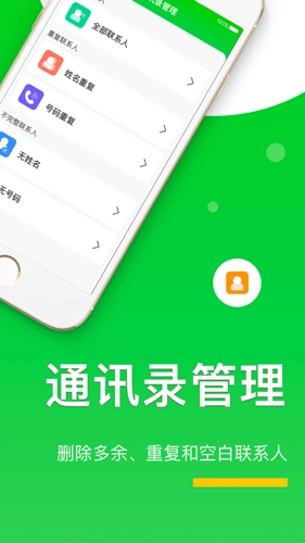王者清理大师免费版图3