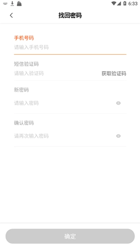 驿收发本安卓直装版图5