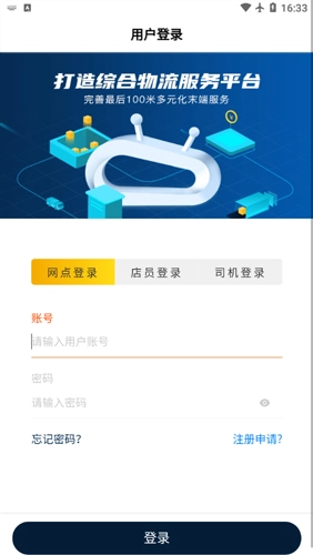 驿收发本安卓直装版图4