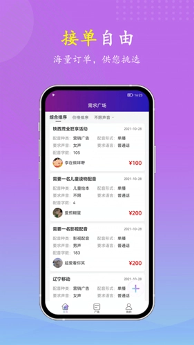 VV喂喂安卓版图1