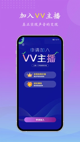 VV喂喂安卓版图2