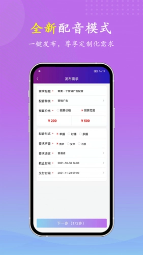VV喂喂安卓版图3