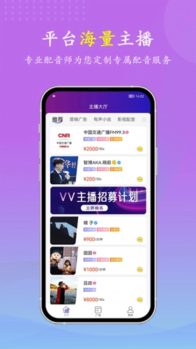 VV喂喂安卓版图4
