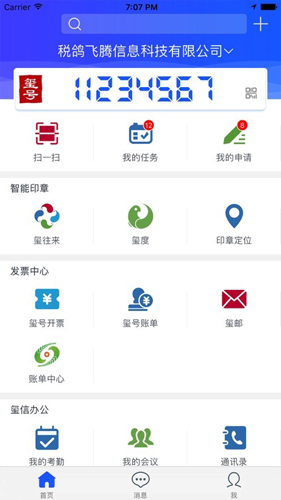 码上解决手机免费版图2