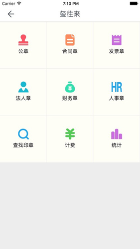 码上解决手机免费版图4