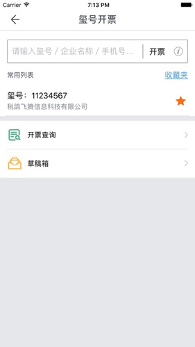 码上解决手机免费版图1