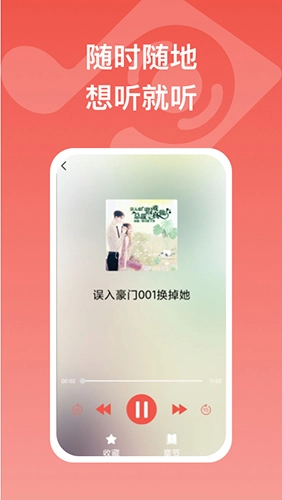 全民畅听极速版图2