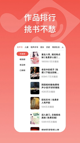 全民畅听极速版图1