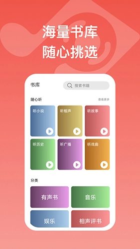 全民畅听极速版图3