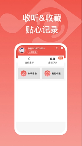 全民畅听原版图3