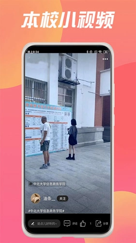 校园墙最新免费版(5)