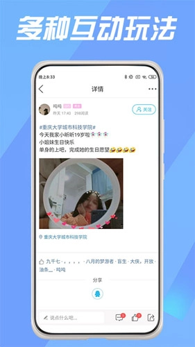 校园墙最新免费版(2)