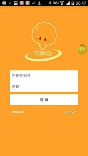 微家园家长版图1