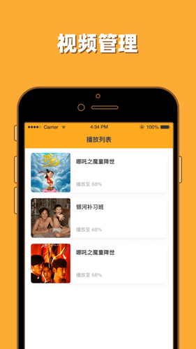 人人影迷播放器手机版(1)