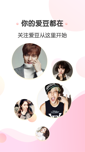 圈粉tv官方正版图1