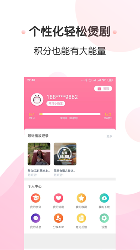 圈粉tv官方正版图3