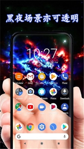 透明屏幕手机正版图2