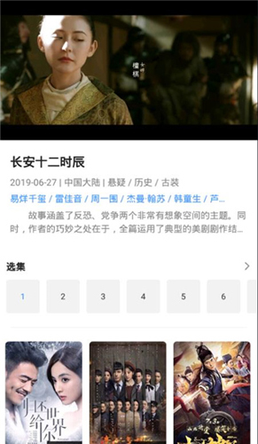 尼墨视频手机正版图3