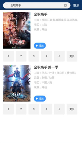 尼墨视频手机正版图4
