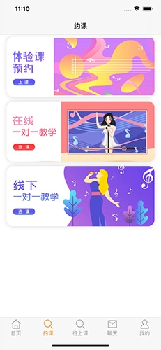 乐知海音乐安卓免费版图2