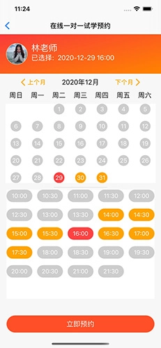 乐知海音乐安卓免费版图3