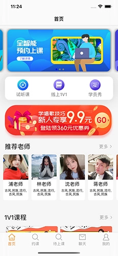 乐知海音乐安卓免费版图1