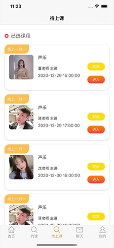乐知海音乐安卓免费版图4