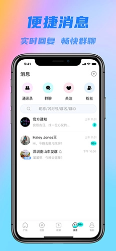 闪对极速版(4)