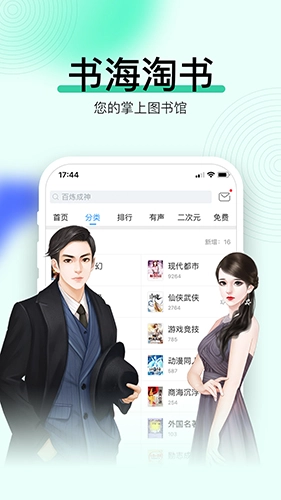 畅读书城手机版图1