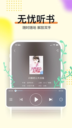 畅读书城手机版图2